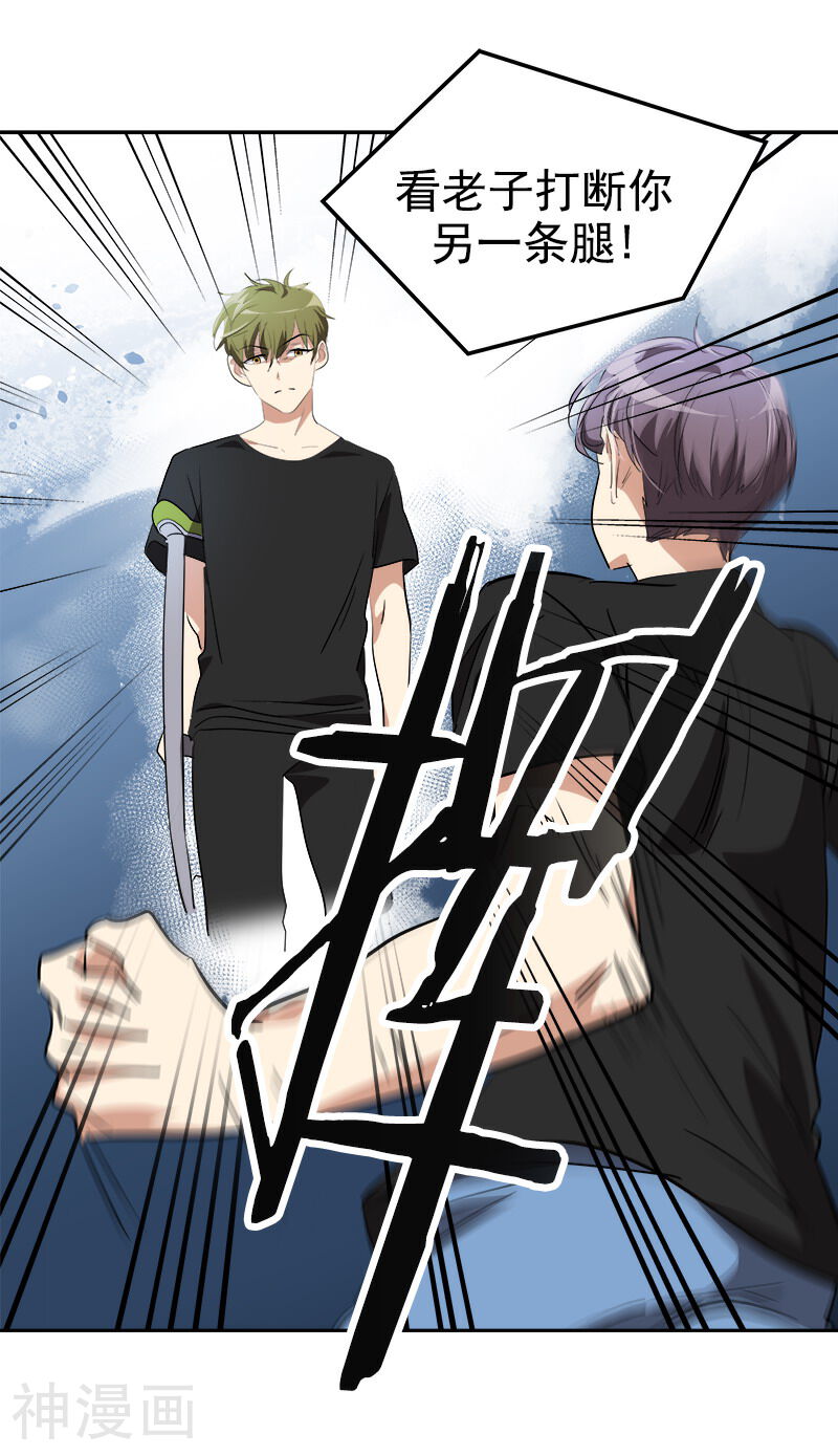 心有独钟韩漫全集-第138话 偷鸡不成无删减无遮挡章节图片 